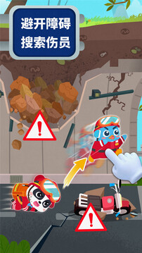 寶寶地震安全3截圖