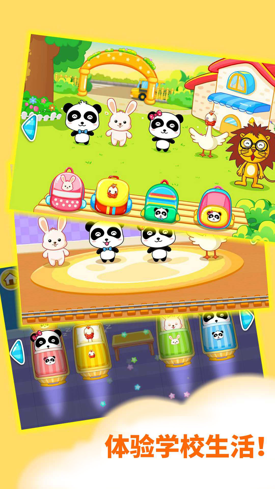 寶寶歡樂教室截圖預(yù)覽