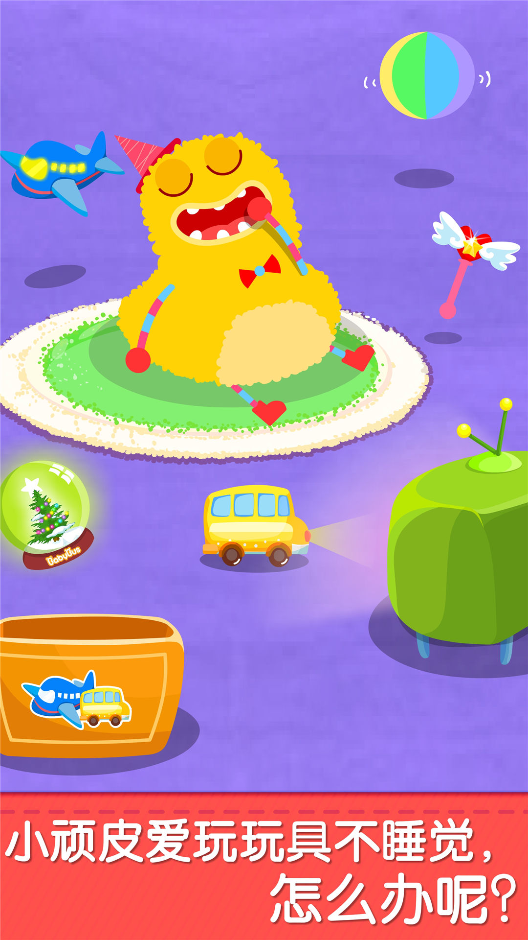 寶寶快睡覺截圖預(yù)覽