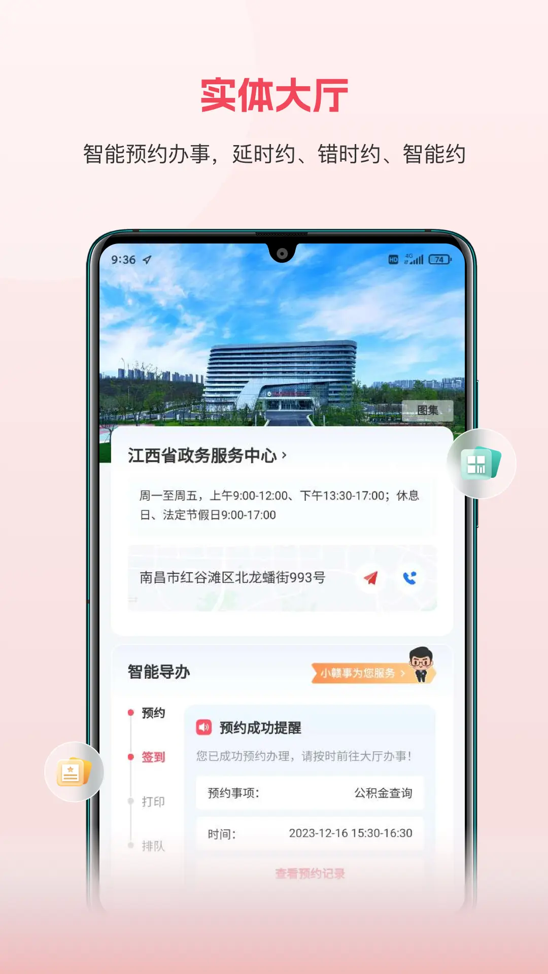 贛服通截圖預(yù)覽