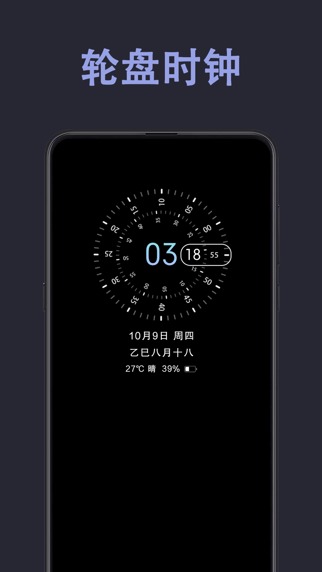 光氪息屏顯示截圖預(yù)覽