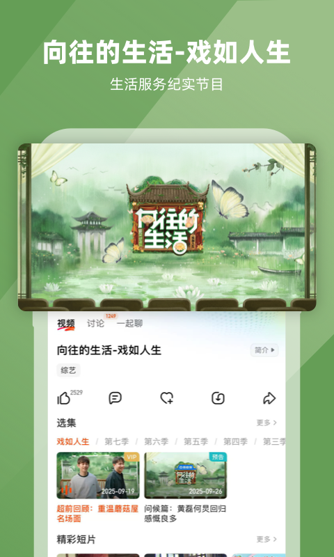 芒果TV截圖預(yù)覽