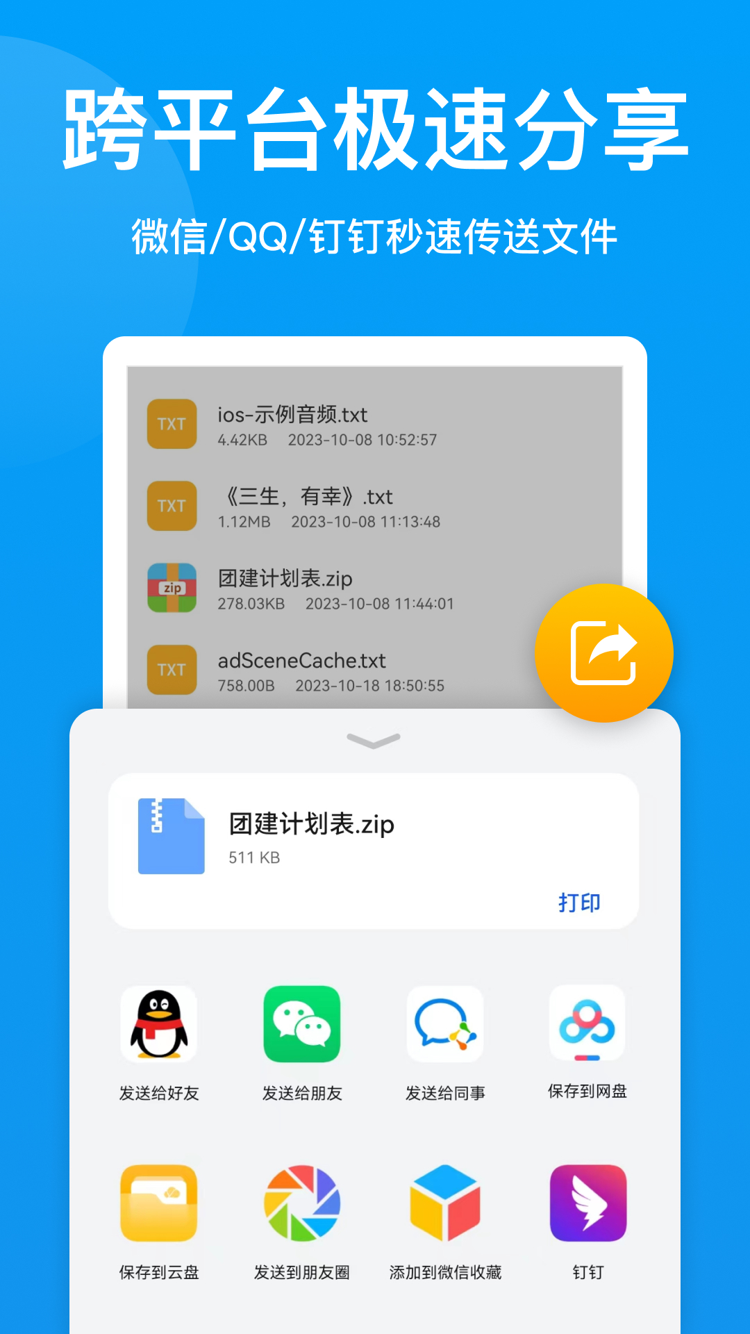 应用截图5预览