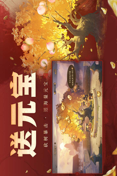 三國殺OL互通版截圖