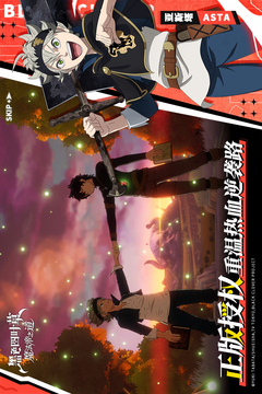 黑色四葉草 魔法帝之道截圖