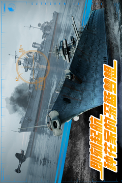 巔峰戰(zhàn)艦截圖