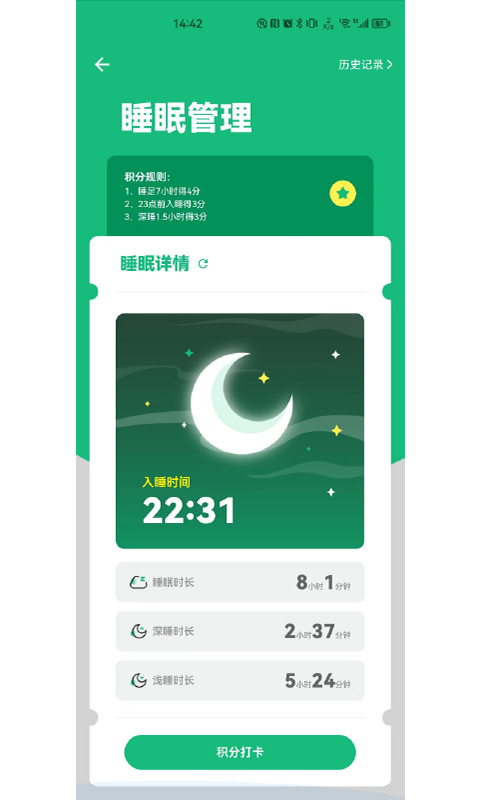 应用截图4预览