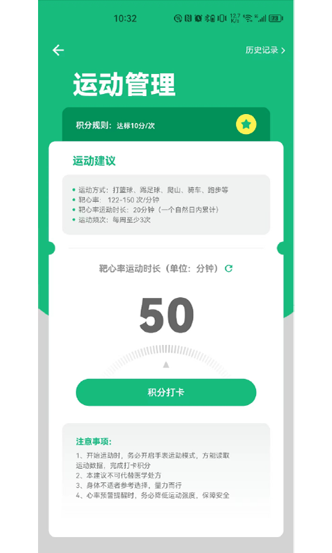 应用截图5预览