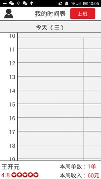 超級阿姨端截圖
