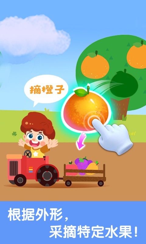 寶寶啟蒙認(rèn)知卡截圖預(yù)覽