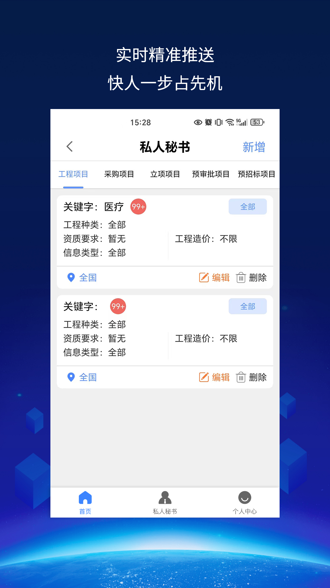 建企查截圖預(yù)覽