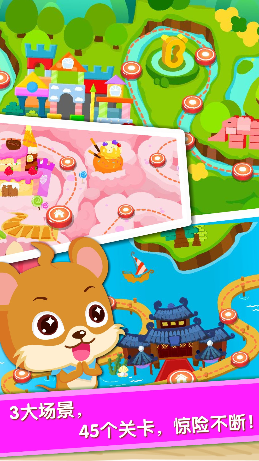 寶寶當?shù)觊L截圖預覽