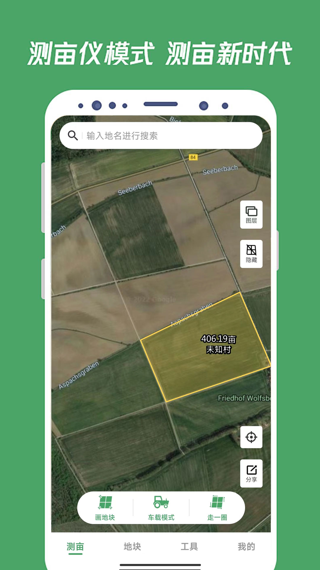 測(cè)畝王截圖預(yù)覽