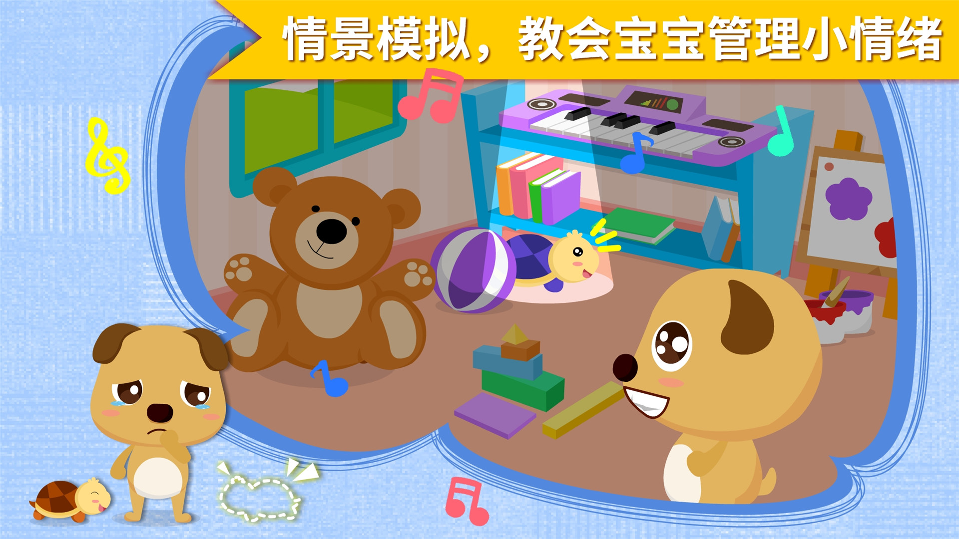 安慰小寶寶截圖預(yù)覽