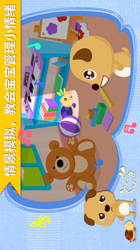 安慰小寶寶截圖