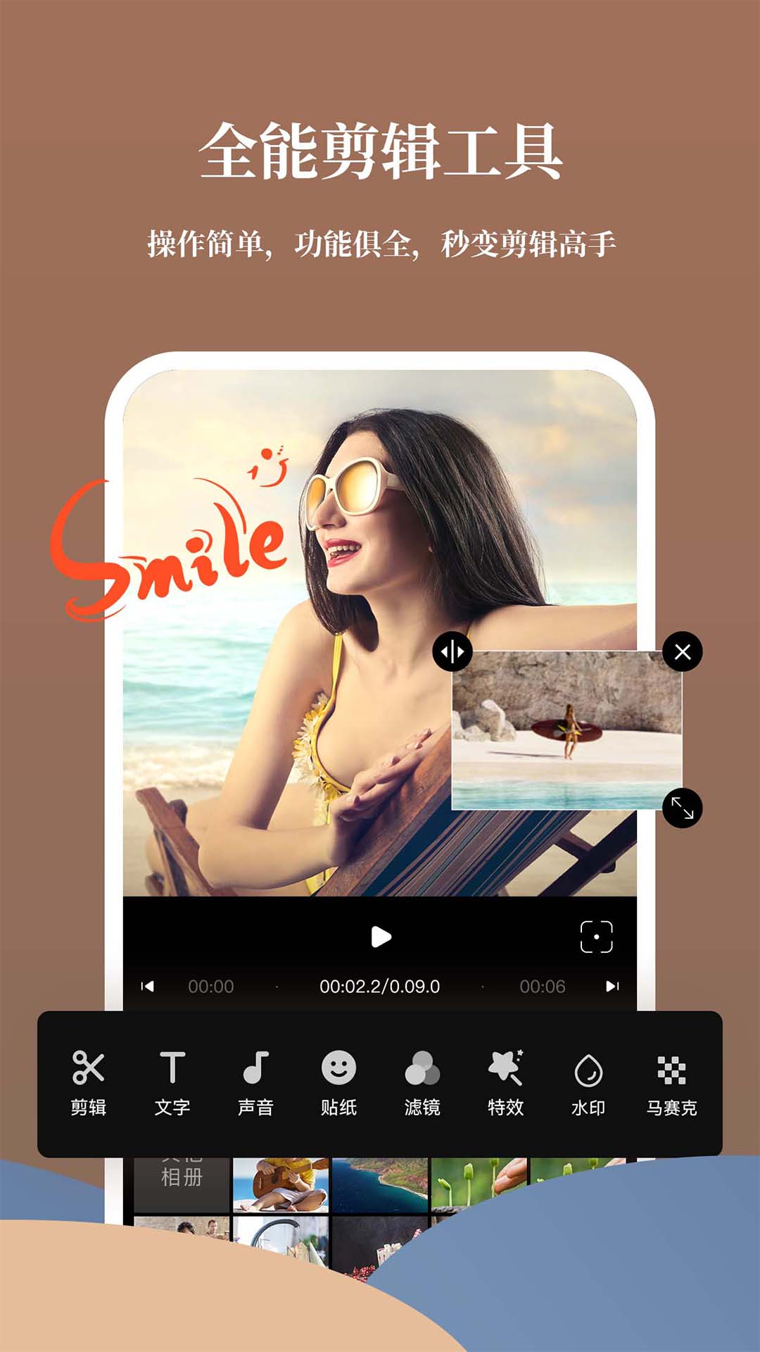 影剪輯視頻編輯截圖預(yù)覽