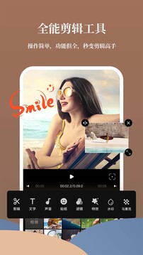 影剪輯視頻編輯截圖