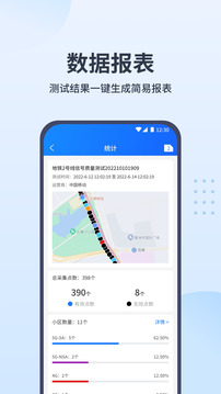 網(wǎng)優(yōu)寶截圖