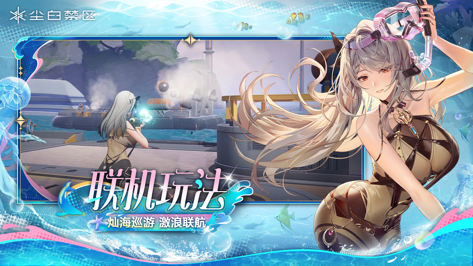 塵白禁區(qū)截圖預(yù)覽