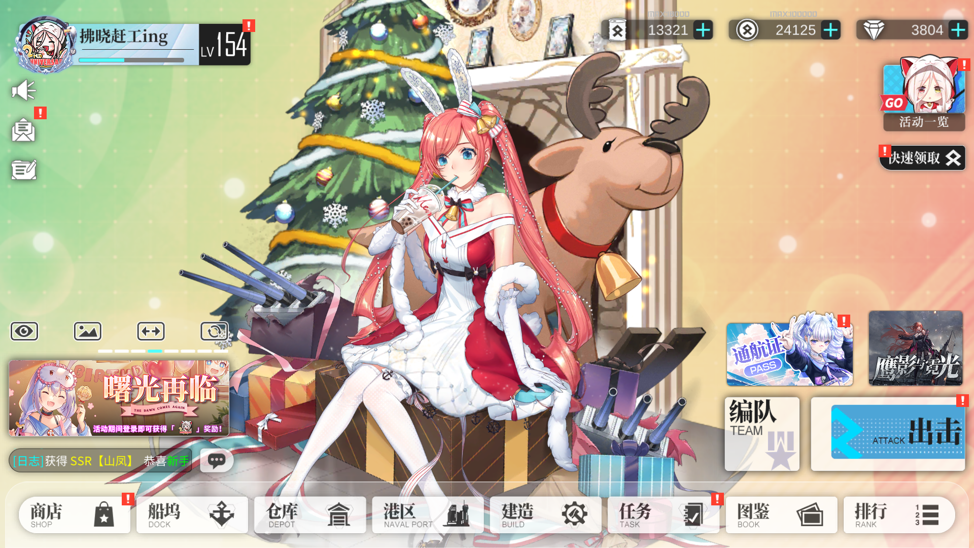 拂曉截圖預(yù)覽