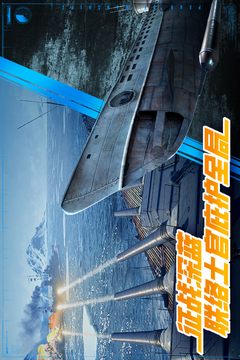 巔峰戰(zhàn)艦截圖