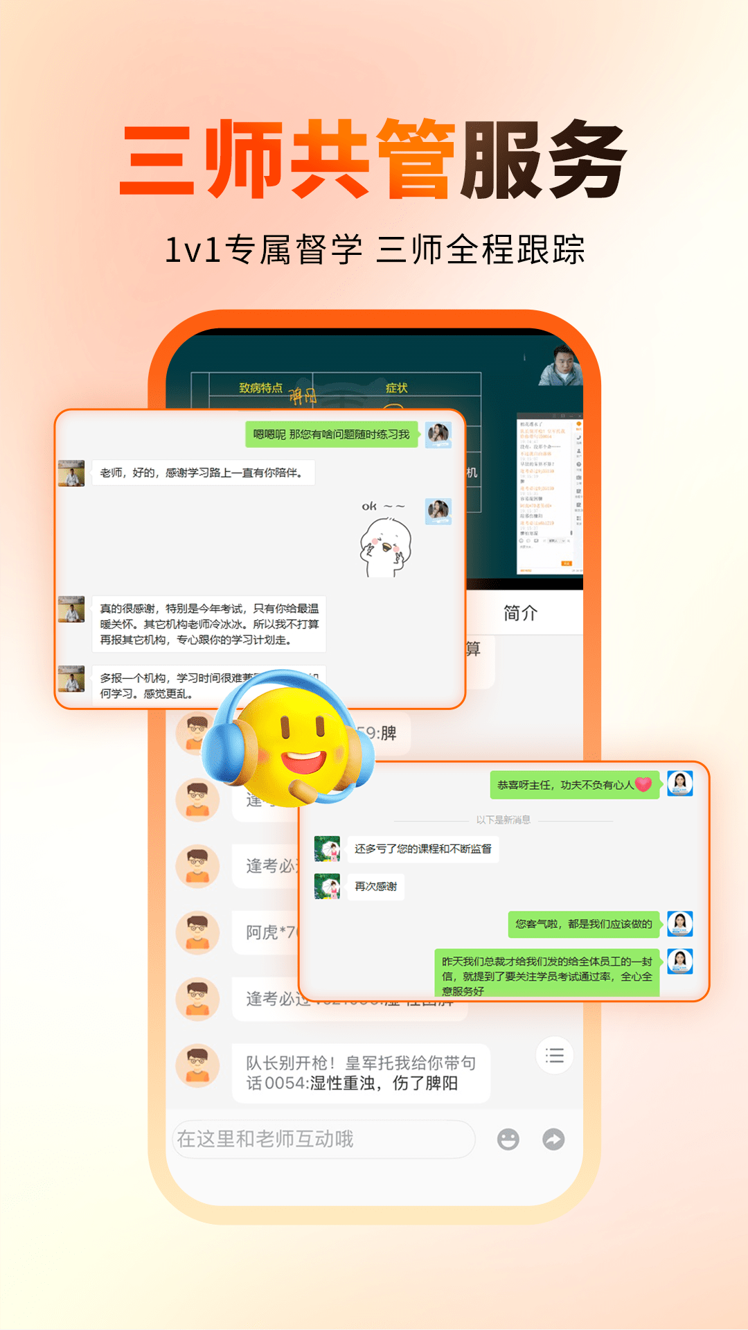 阿虎醫(yī)考截圖預(yù)覽