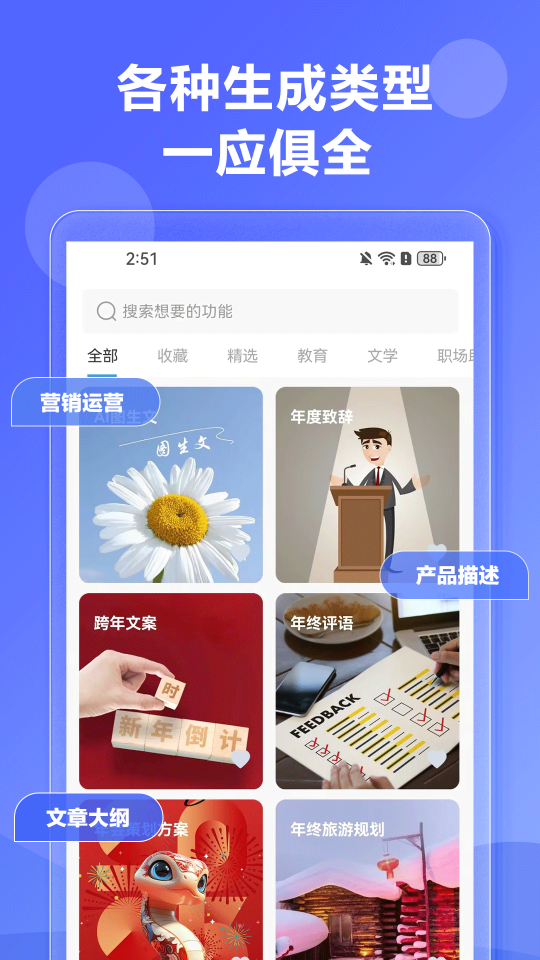 DeepAI寫作神器截圖預(yù)覽