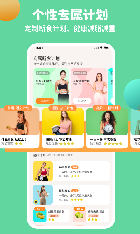 怪獸輕斷食截圖預(yù)覽