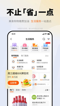 平安口袋銀行截圖
