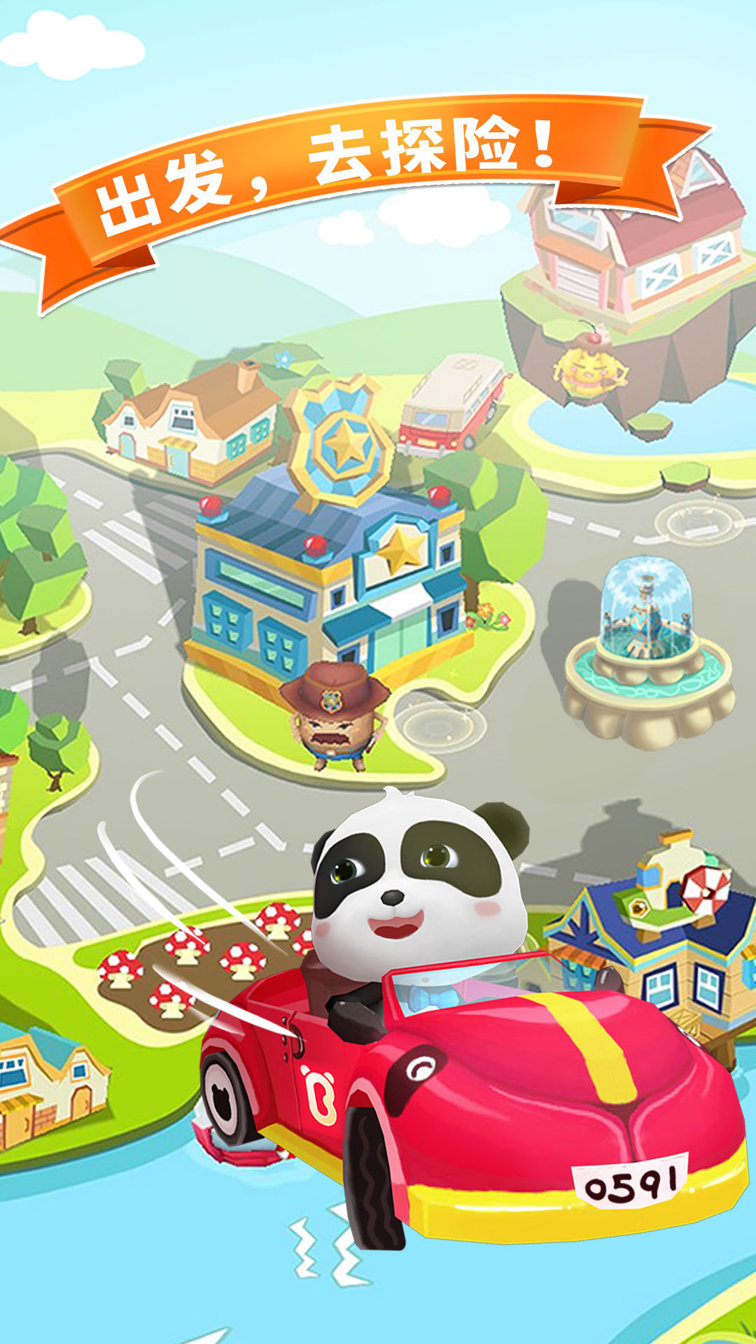 寶寶迷宮大作戰(zhàn)截圖預(yù)覽