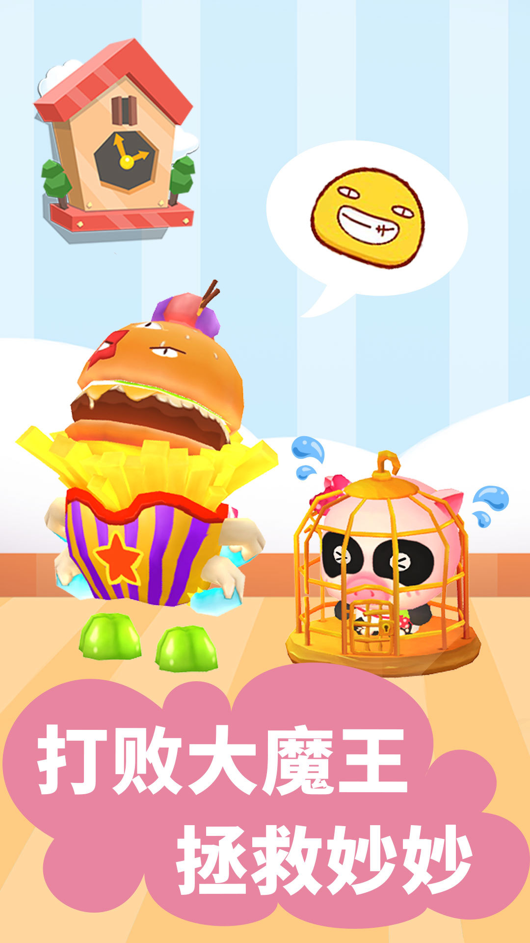 寶寶迷宮大作戰(zhàn)截圖預(yù)覽