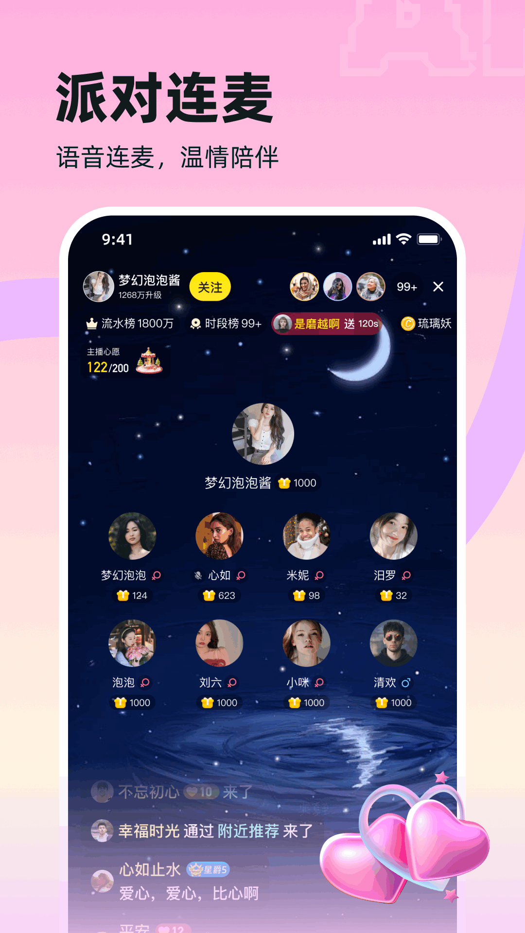 戀霧直播截圖預(yù)覽