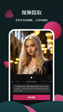 影剪輯視頻編輯截圖