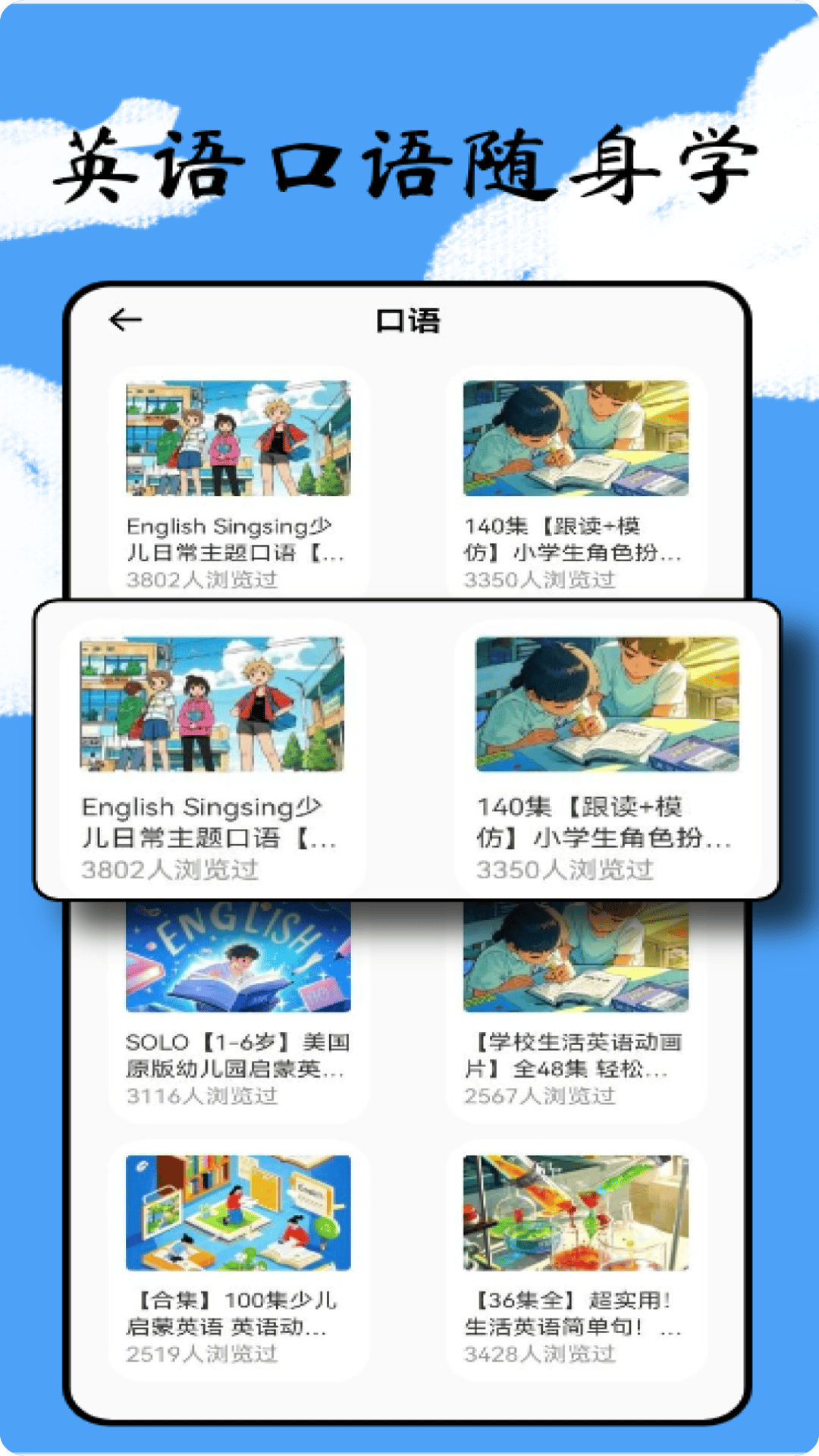 英語點(diǎn)點(diǎn)讀截圖預(yù)覽