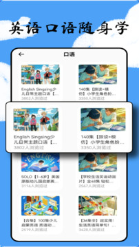 英語點(diǎn)點(diǎn)讀截圖