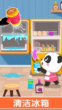 寶寶家園清潔截圖