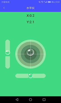 尺子專業(yè)測距儀截圖