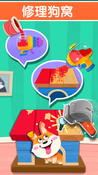 寶寶家園清潔截圖