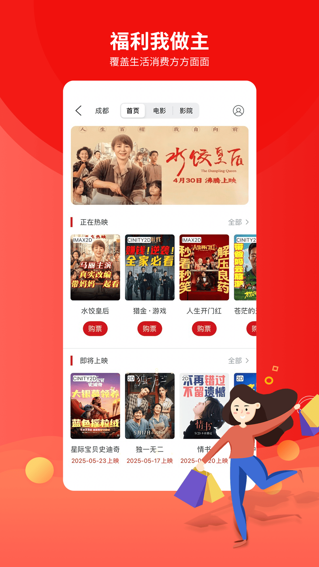 職工普惠截圖預覽