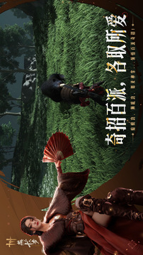 燕云十六聲截圖