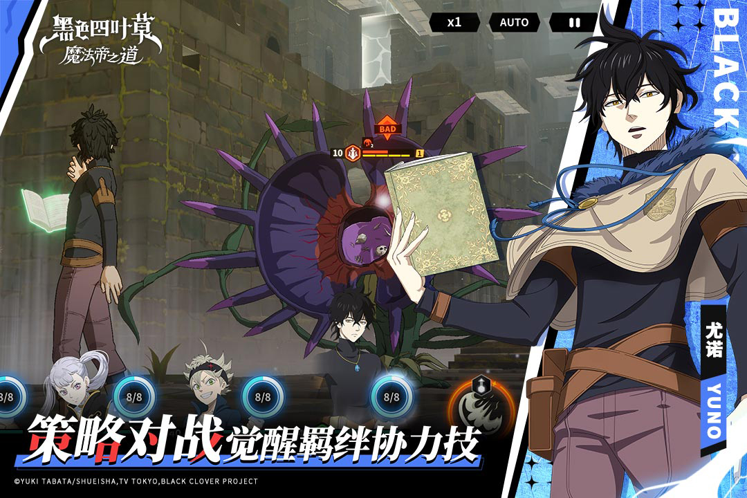 黑色四葉草 魔法帝之道截圖預覽