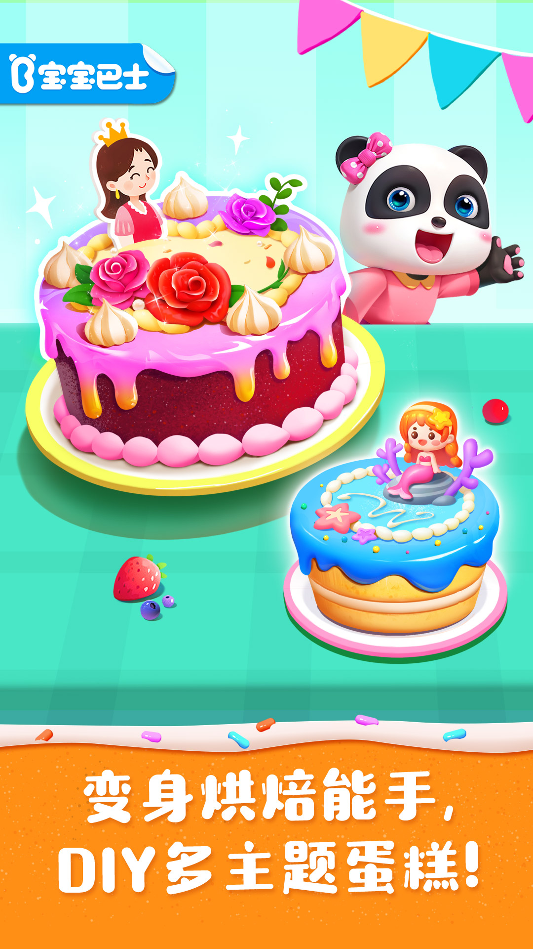 奇妙蛋糕店截圖預(yù)覽