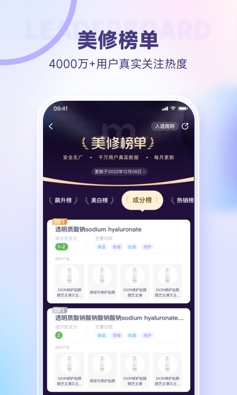 美麗修行截圖預(yù)覽