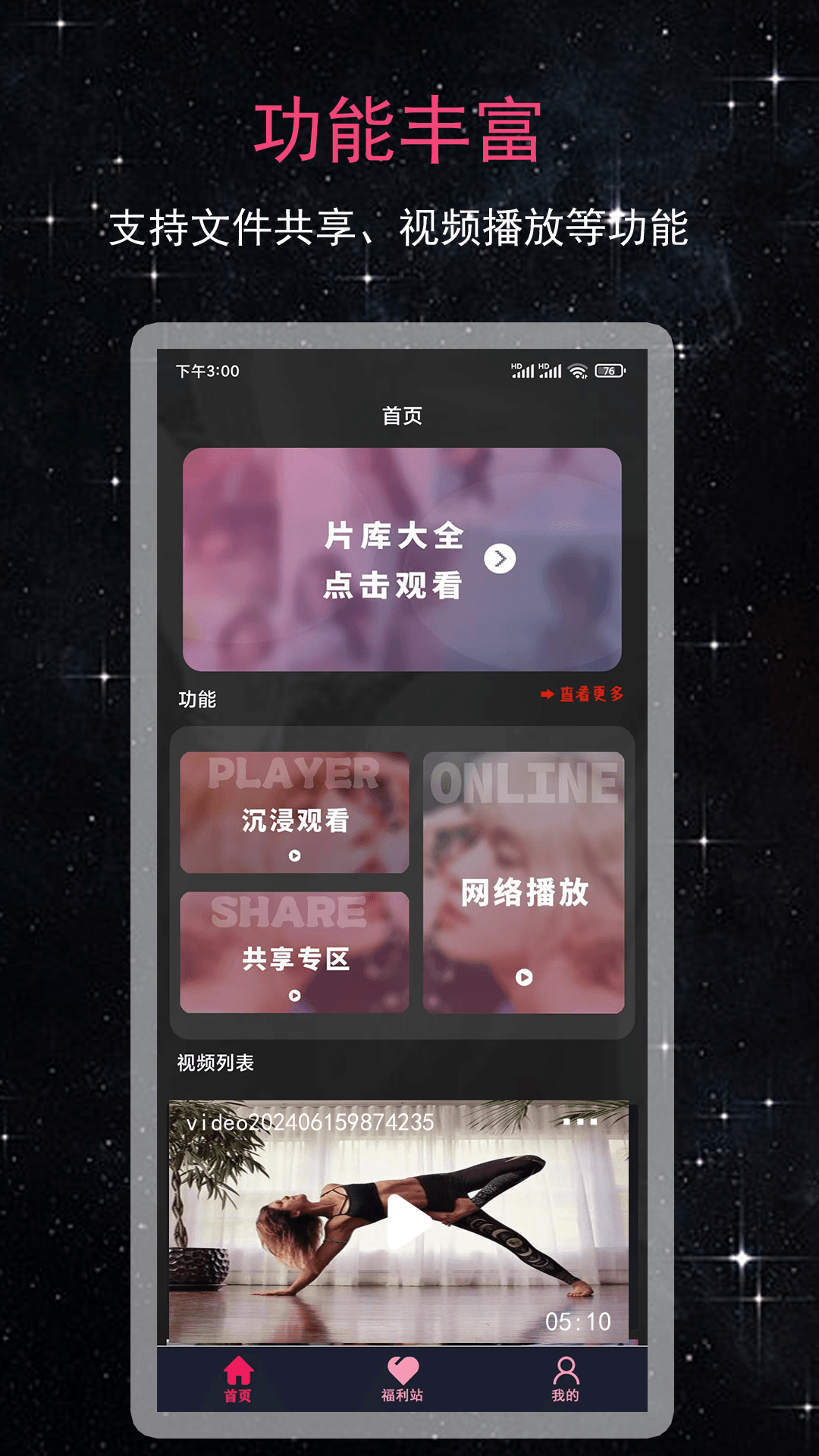 99看片播放器截圖預(yù)覽