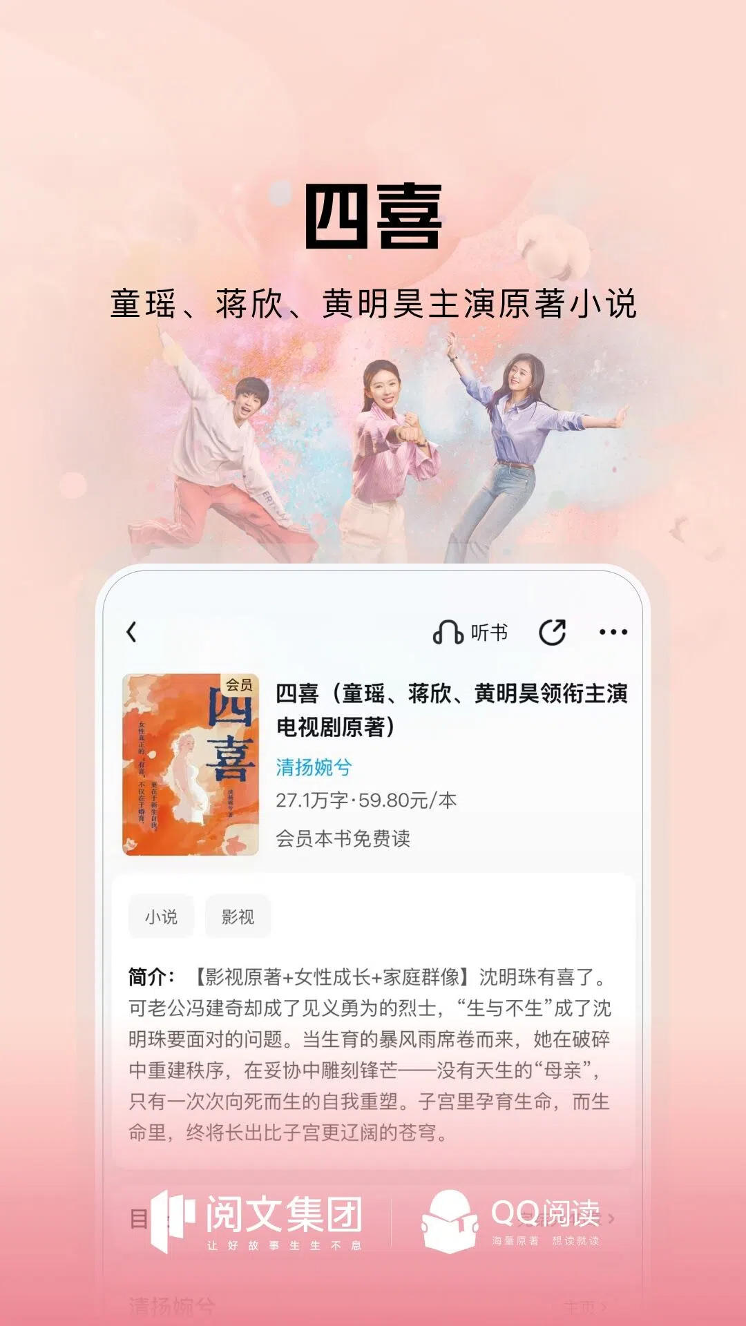 QQ閱讀截圖預覽