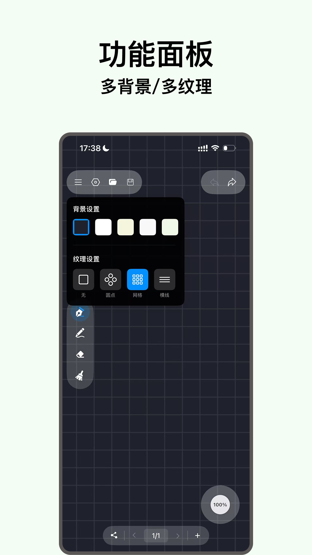 電子黑板截圖預覽