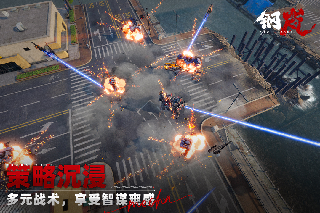 鋼嵐截圖預(yù)覽