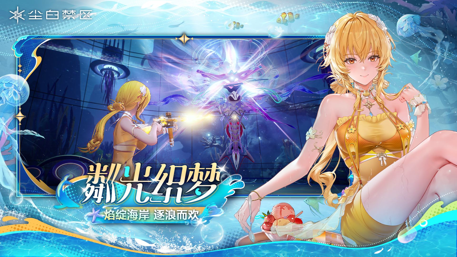 塵白禁區(qū)截圖預(yù)覽