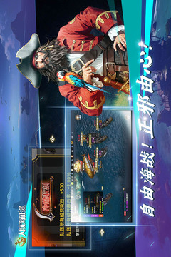 大航海征途截圖