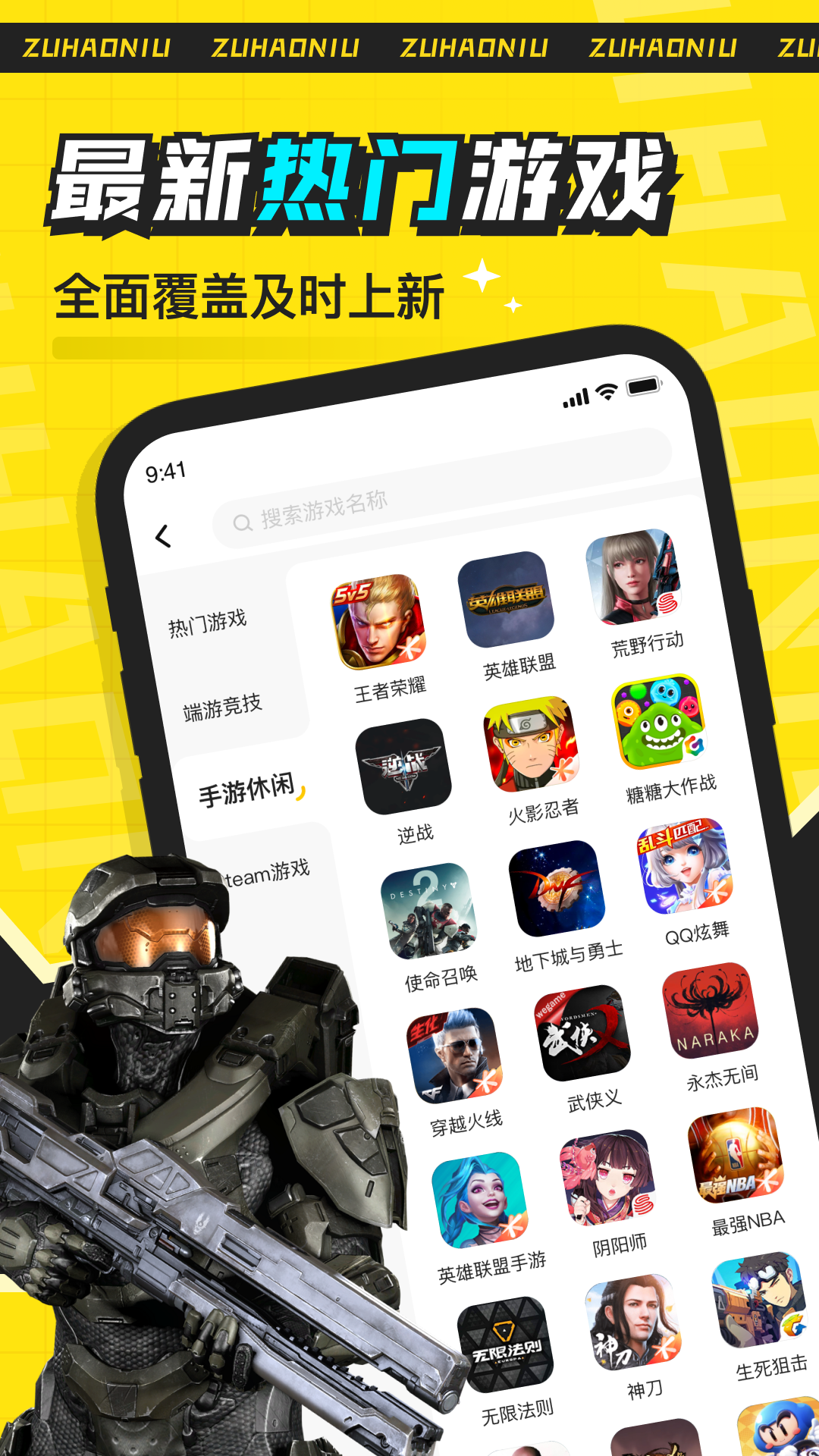 租號牛截圖預(yù)覽